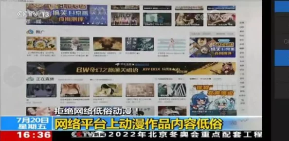 黄视频在线观看www软件网友称内容低俗传播不良信息影响身心健康