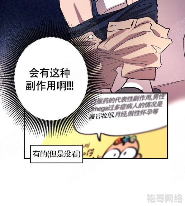 韩漫无羞遮漫画免费我的老师据说作者大大是位高颜值的猫奴而且超爱吃辣条