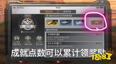 辐射4中完成哪些关键任务或挑战会解锁独特成就揭秘