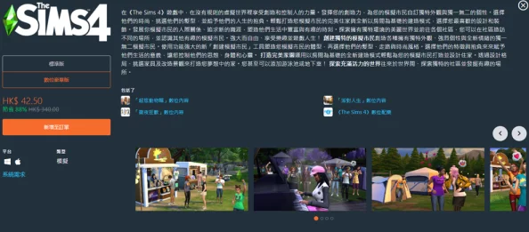 模拟人生4爆料：探寻马尔科维奇可能现身的音乐地图